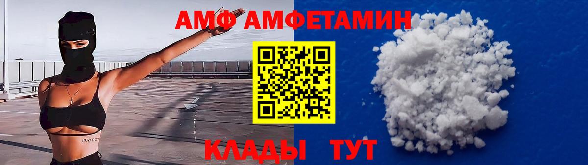 Amphetamine Розовый Кудымкар