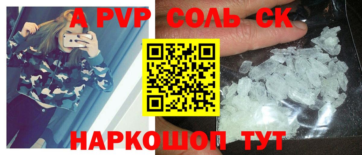 Кудымкар  Альфа ПВП кристаллы  купить наркотик  Alpha-PVP  Альфа ПВП мука  Альфа ПВП кристаллы  Вход с VPN 