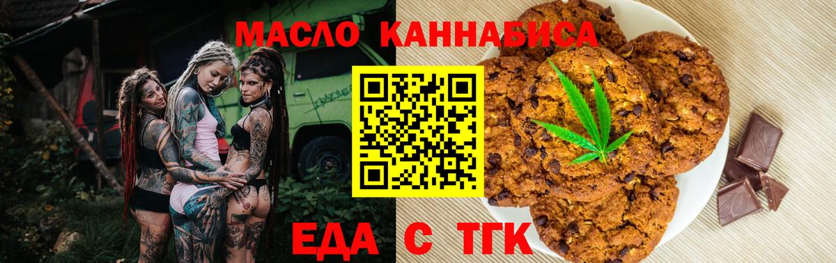 Canna-Cookies марихуана  Вход с VPN  Кудымкар 