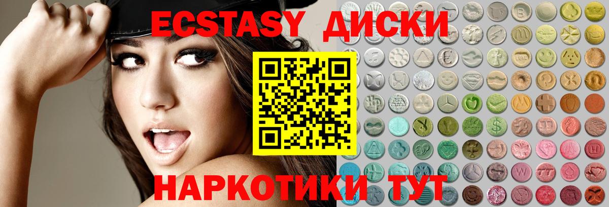 Экстази MDMA  Вход с VPN  Экстази  Кудымкар  ЭКСТАЗИ диски 