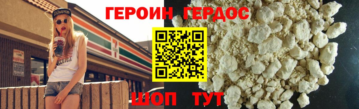 Героин VHQ  Вход с VPN  ГЕРОИН  Кудымкар 