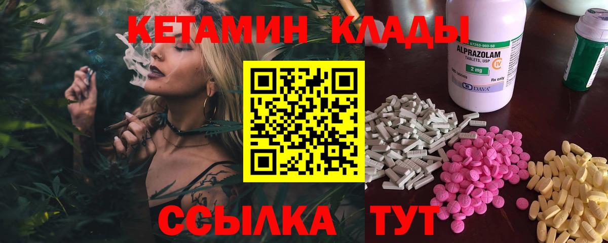 КЕТАМИН ketamine Кудымкар