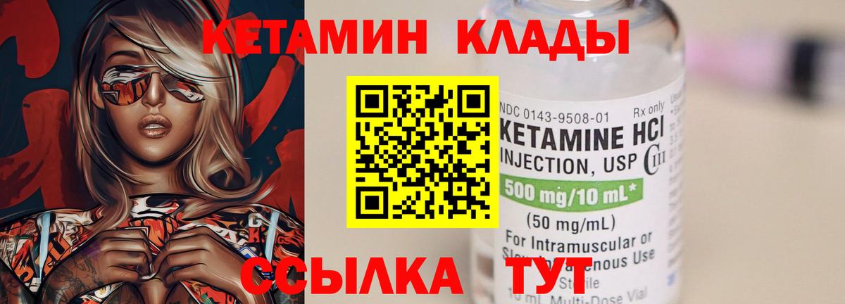 Кетамин ketamine  Вход с VPN  КЕТАМИН VHQ  Кудымкар 