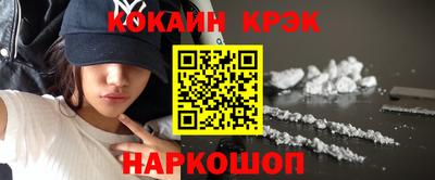 COCAINE Кинель