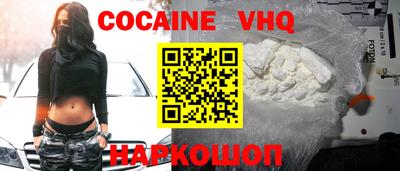 COCAINE Кинель