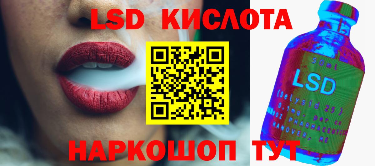 Лсд 25 экстази кислота  Вход с VPN  LSD-25 экстази ecstasy  Кудымкар 