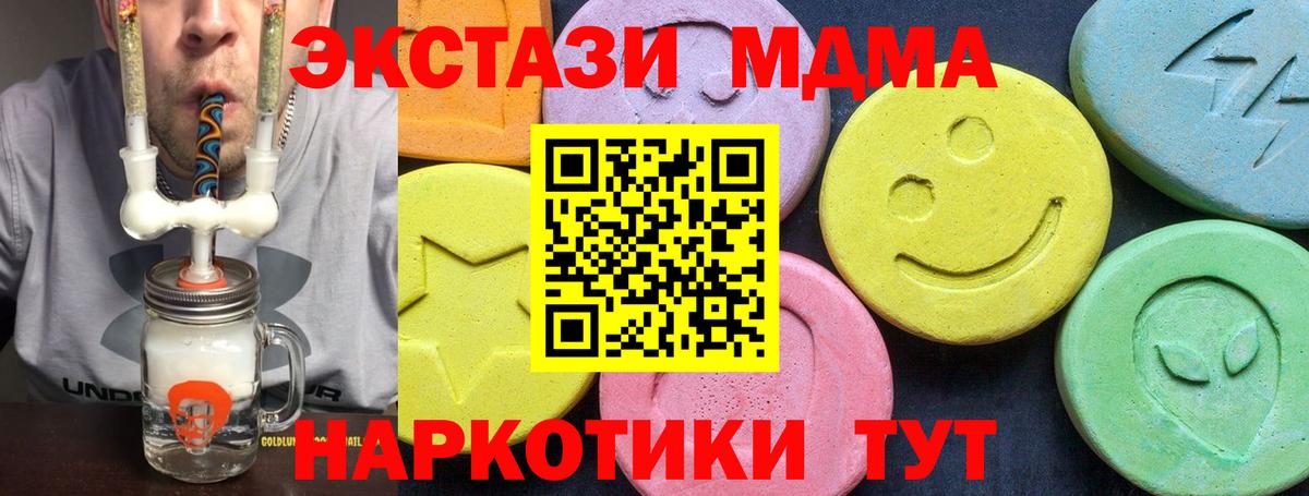 Кудымкар  МДМА crystal  MDMA VHQ  Вход с VPN 