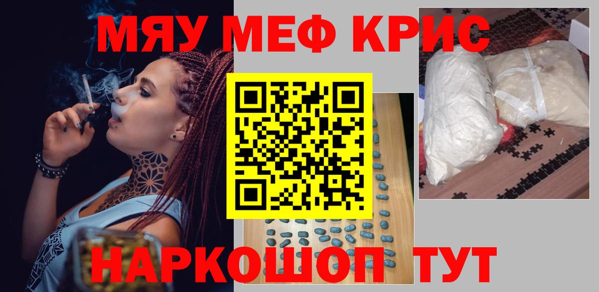 МЕФ 4 MMC  Меф  Вход с VPN  Кудымкар  Меф  МЕФ мука 