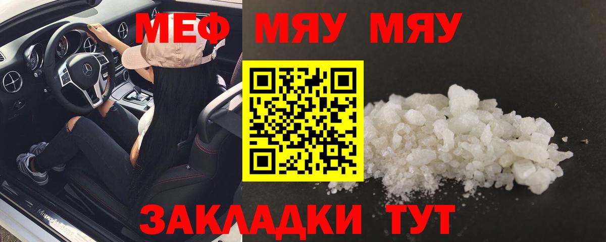 Меф мука Кудымкар