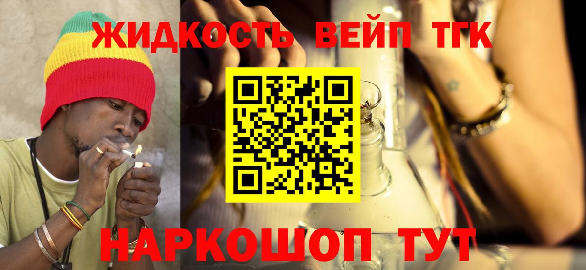 Кудымкар  Дистиллят ТГК Wax  Вход с VPN  ТГК вейп с тгк 